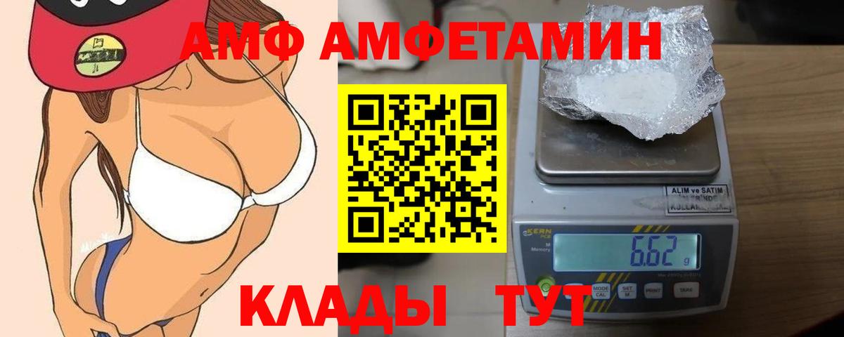 Амфетамин VHQ Надым