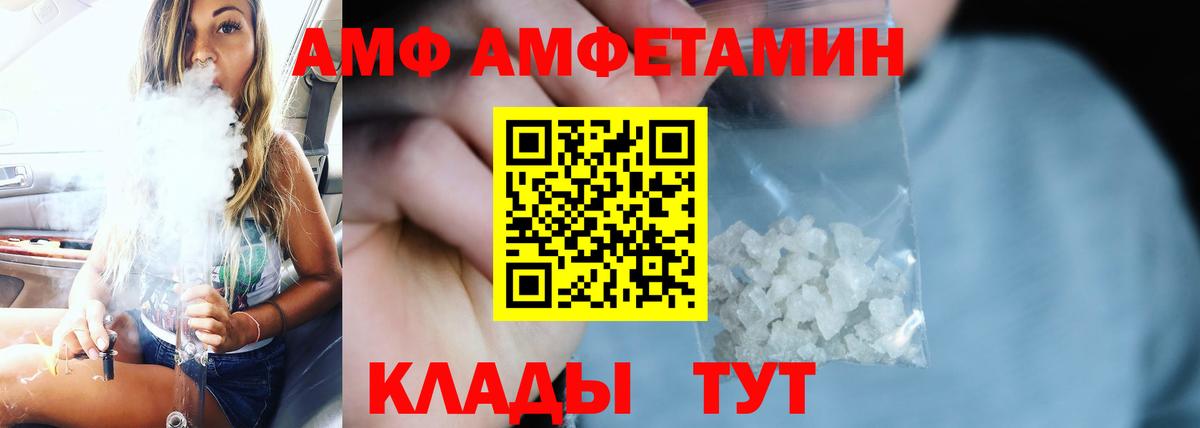 Амфетамин  Вход с VPN  Надым  АМФЕТАМИН 97% 