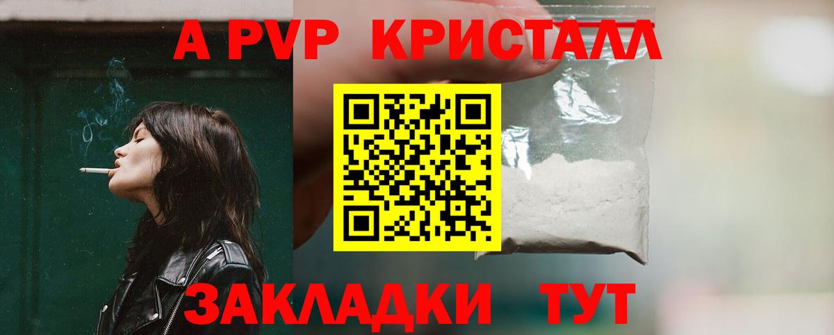 Надым  Alpha-PVP кристаллы  купить наркоту  Вход с VPN 