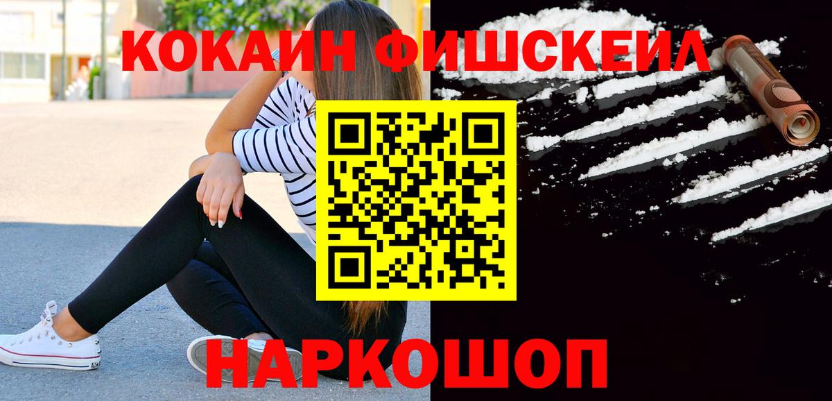 Надым  COCAIN VHQ  КОКАИН Колумбийский  Вход с VPN 