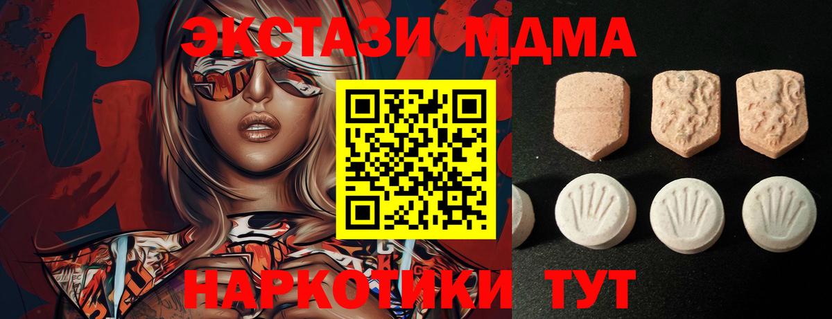 Надым  Ecstasy 280 MDMA  Экстази  ЭКСТАЗИ Cube  Вход с VPN 