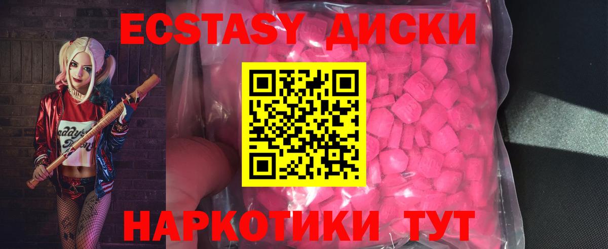 ЭКСТАЗИ 300 mg Надым