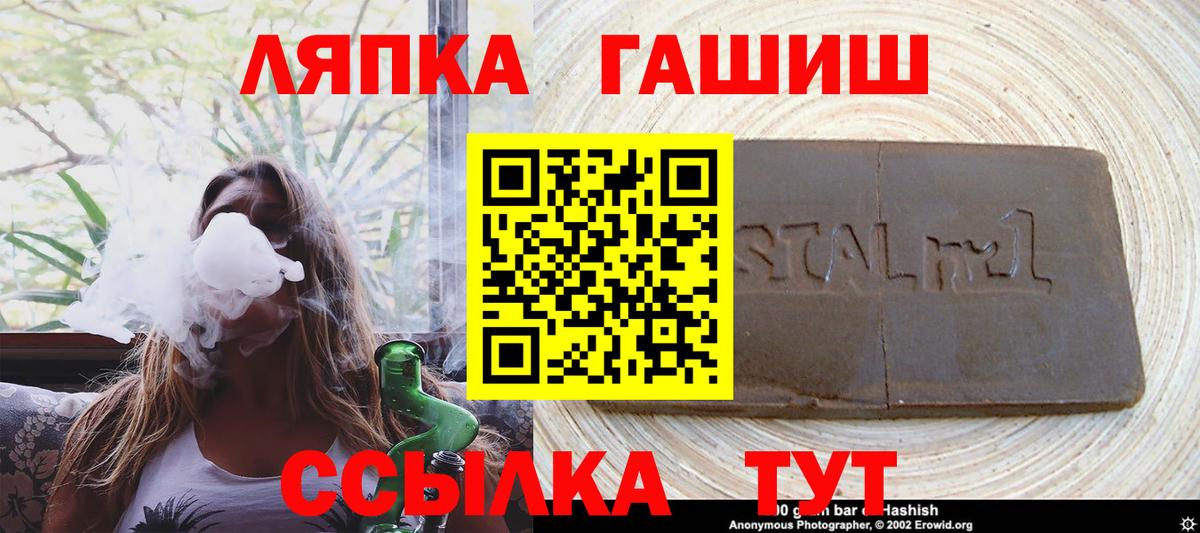 ГАШИШ гарик  Гашиш hashish  Вход с VPN  Надым 