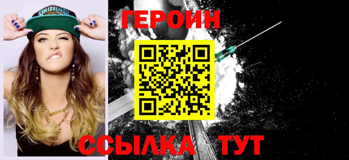 Надым  Героин гречка  Вход с VPN 