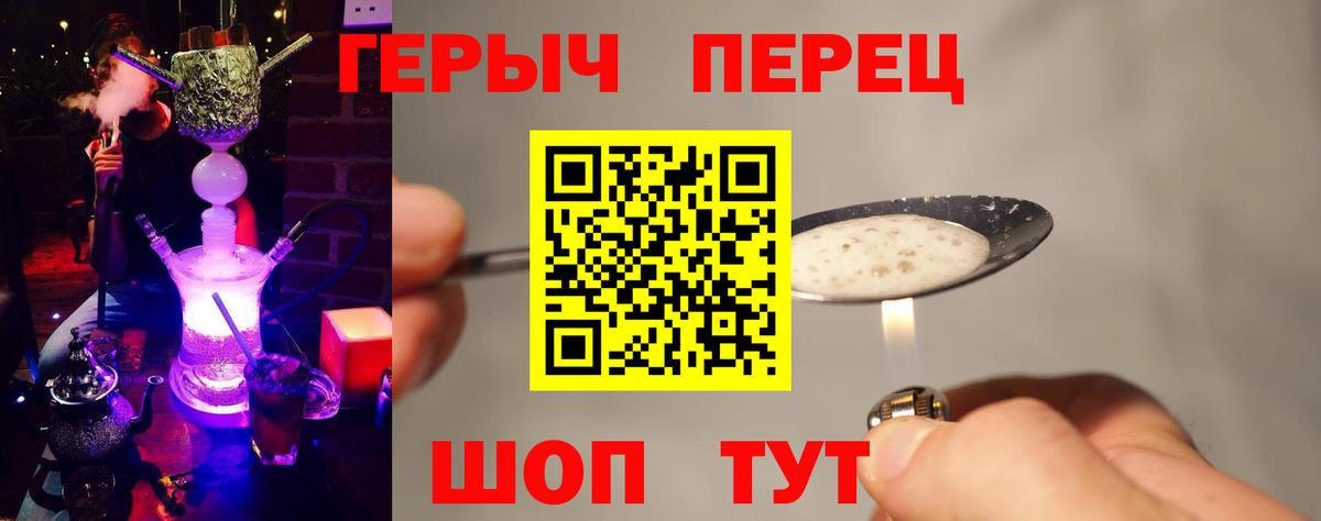 ГЕРОИН белый Надым