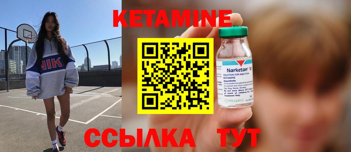 КЕТАМИН VHQ Надым