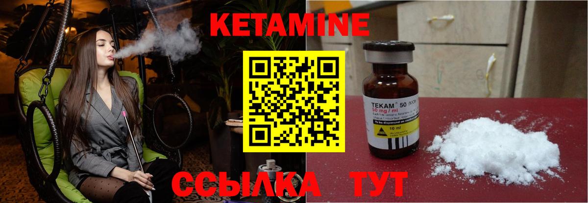 КЕТАМИН VHQ  Вход с VPN  КЕТАМИН ketamine  Надым 
