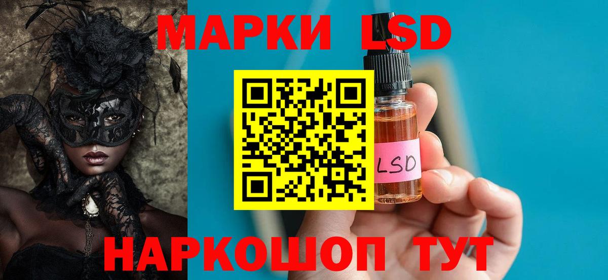 ЛСД экстази кислота Надым