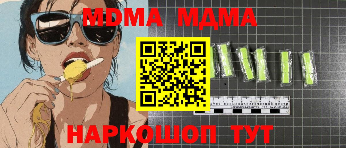 MDMA crystal  Вход с VPN  Надым 