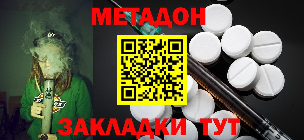 Метадон VHQ  Вход с VPN  mega зеркало  Надым 