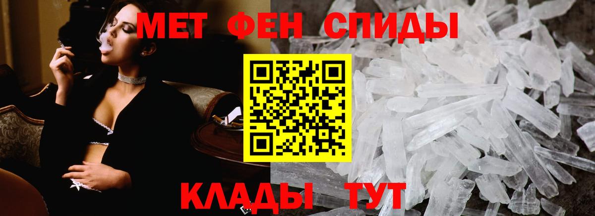 Метамфетамин мет  Первитин  Надым  Вход с VPN 