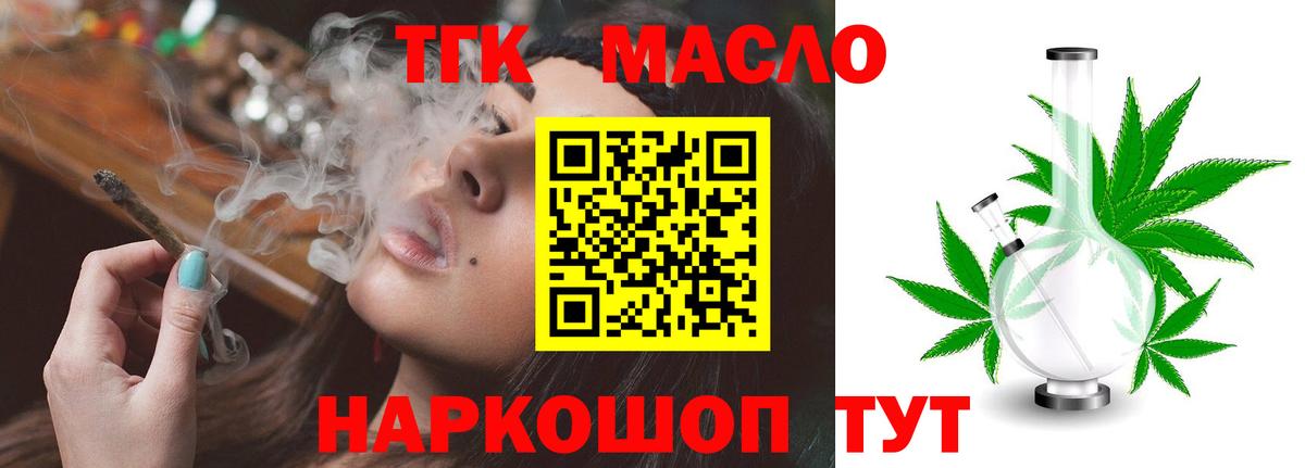 Дистиллят ТГК вейп с тгк Надым