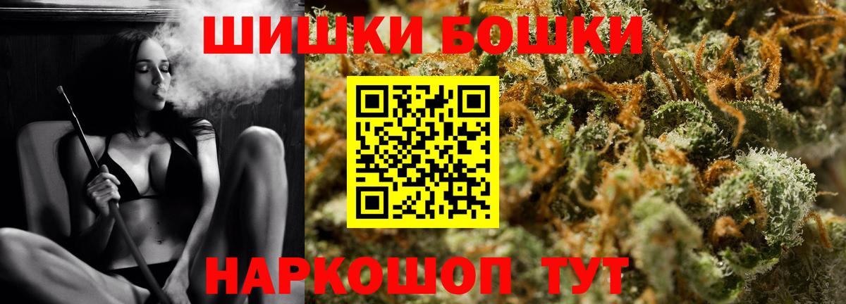 Бошки марихуана SATIVA & INDICA  Канабис марихуана  Надым  Бошки Шишки AK-47  Вход с VPN 